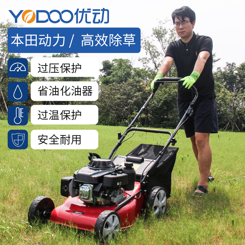 手推式汽油草坪修剪机自走式推草机草坪除草打草多功能本田割草机