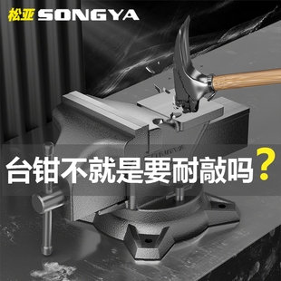 加重型台虎钳工业级精密夹具工作台家用多功能小台钳高精度 升级版