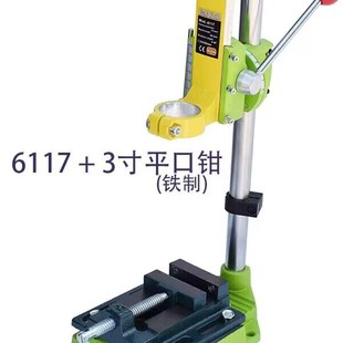 高精密度燕尾槽轨道可旋转90度打斜孔 电钻支架变台钻 迷你强6117