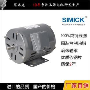 东莞厂家生产钢板壳电机卧式 750W三相异步电动机马达机 台款 0.2KW