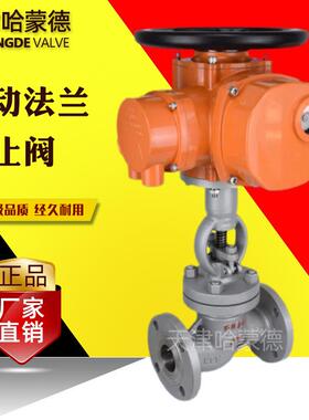 哈蒙德高压电动铸钢法兰截止阀碳钢PN40开关阀高温蒸汽J941H-64C