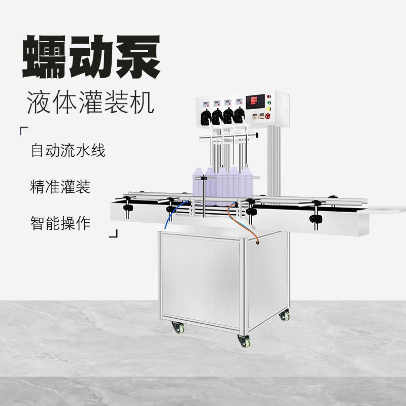 全自动清洁剂液体灌装机甲油胶核酸剂有机溶剂精油洁厕灵蚊香液罐