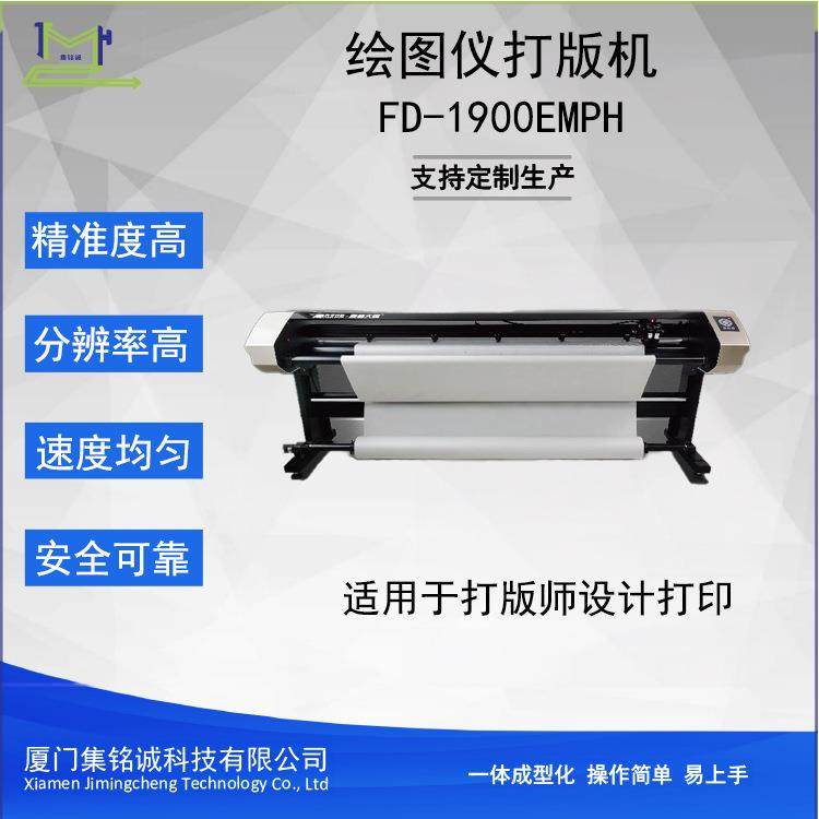 服装绘图仪打版画皮机双墨盒喷墨打印操作简单耐用服装企业绘图仪