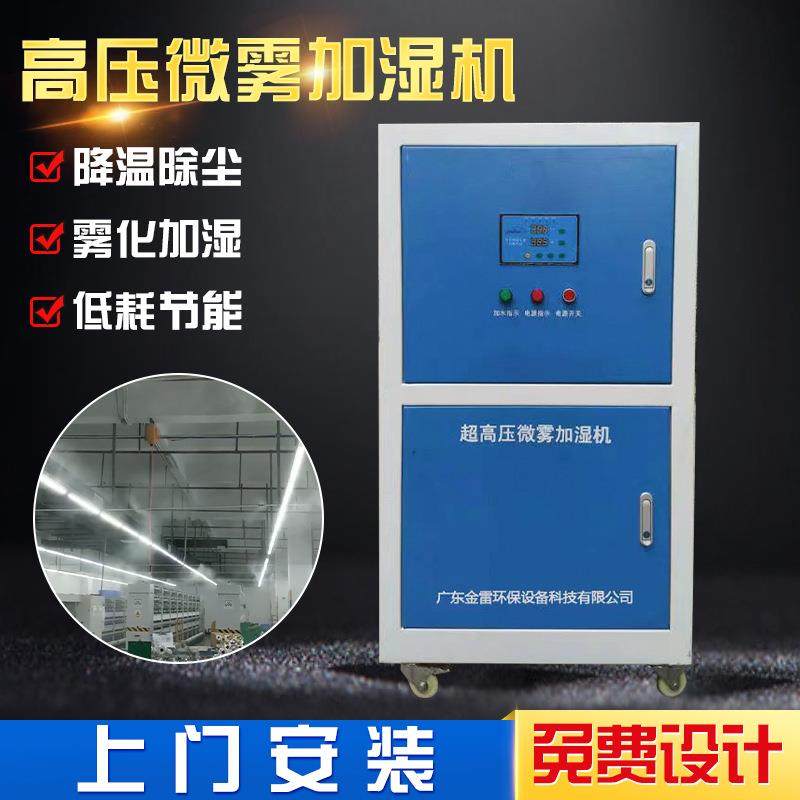 工业加湿器喷雾长期推荐小区景观喷雾公园假山景观人造雾