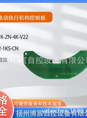 电动执行机构执行器模块LCFK-ZN-4K-V22TC2-1KS-CN旋钮板