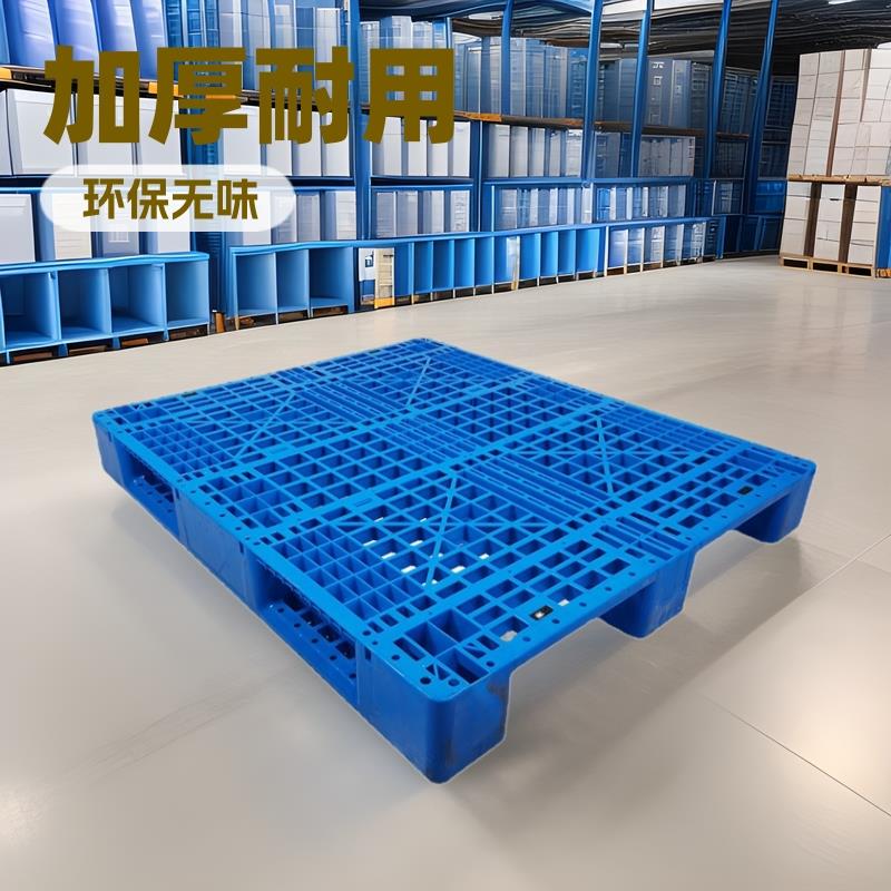 网格川字塑料托盘叉车栈板仓库地台垫板防潮板卡板地堆货物货架