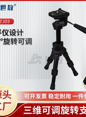 SA-FJ-ZJD3红外线测温仪固定安装支架三维可调旋转可拆卸云台小巧