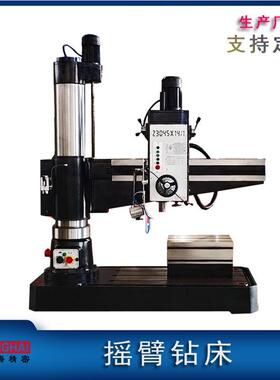 Z3045X14摇臂钻床液压锁紧机械变速摇臂钻床调速精密升降钻台