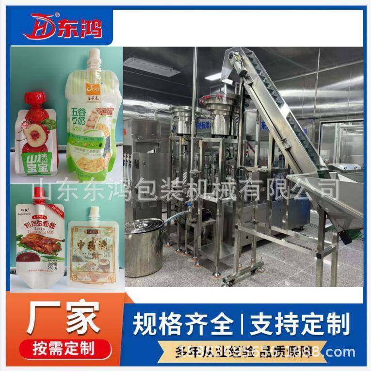 全自动单头自立袋灌装机沙棘原浆饮料汤汁椰子水吸嘴袋灌装机械,厨房电器,其他商用厨电,淘宝优惠券,粉丝福利购,淘宝优惠卷