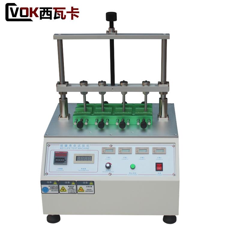 按键寿命试验机开关寿命按钮手机电子产品电脑疲劳测试四工位