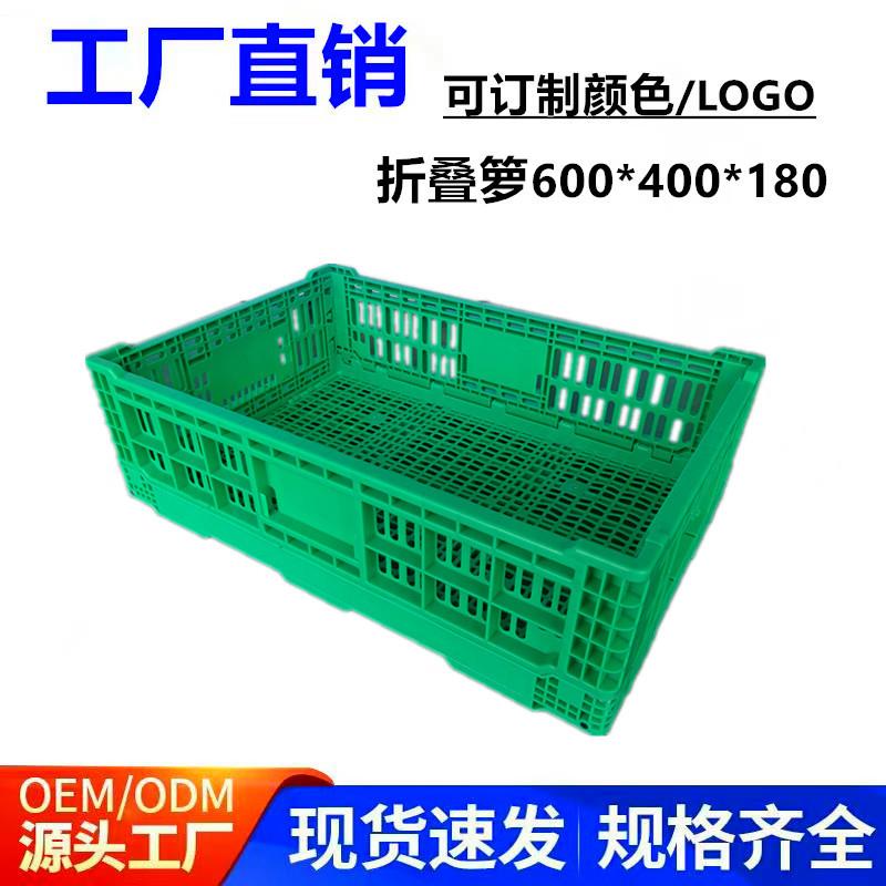 佛山塑料折叠筐有孔长方形水果框仓库存货运输可折叠塑胶周转箩