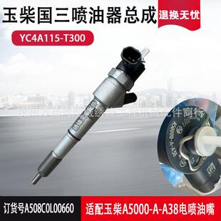 叉车发动机喷油器总成杭州合力叉车适用新柴云内朝柴全柴发动机件