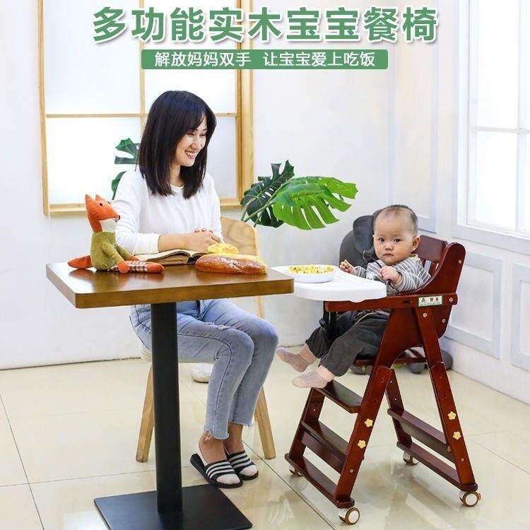 婴儿童餐椅实木多功能可调节便携带折叠宝宝吃饭做桌椅酒店宝宝凳