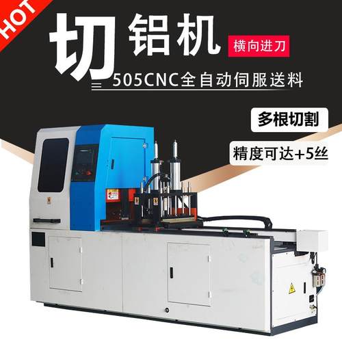 铝材切割机455CNC全自动送料铝合金型材切割机多功能高精度铝切机