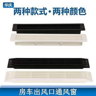 房车排风窗出口顶置排风扇顶装圆形排风口百叶窗顶装出风口