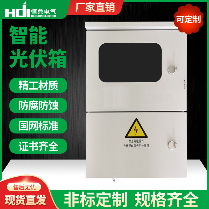 光伏并网箱DMC/SMC规格齐全