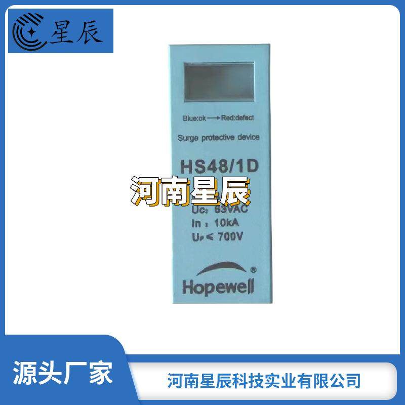 HPDB80G/420华炜防雷器通道浪涌保护器铁路通信设备电源避雷