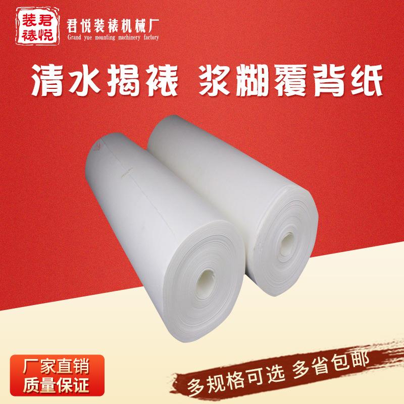 厂家直销带浆糊覆背纸书法作品专用无毛边清水揭表浆糊覆背纸