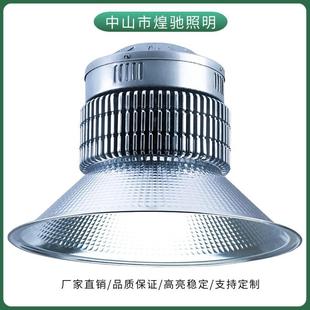 中山LED鳍片工矿灯工厂厂房车间吊灯灯罩大功率超亮天棚泛光灯