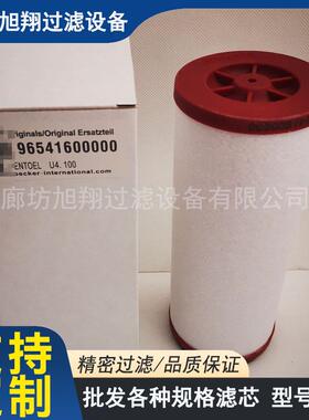 贝克真空泵油雾分离器96541500000过滤器排气滤芯965416