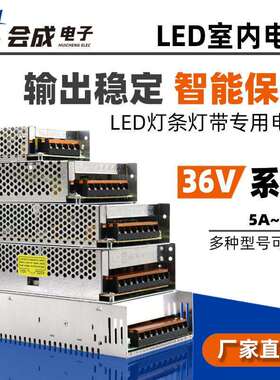 36V系列LED开关电源120W150W200W360W400W500W600W1000W设备电源