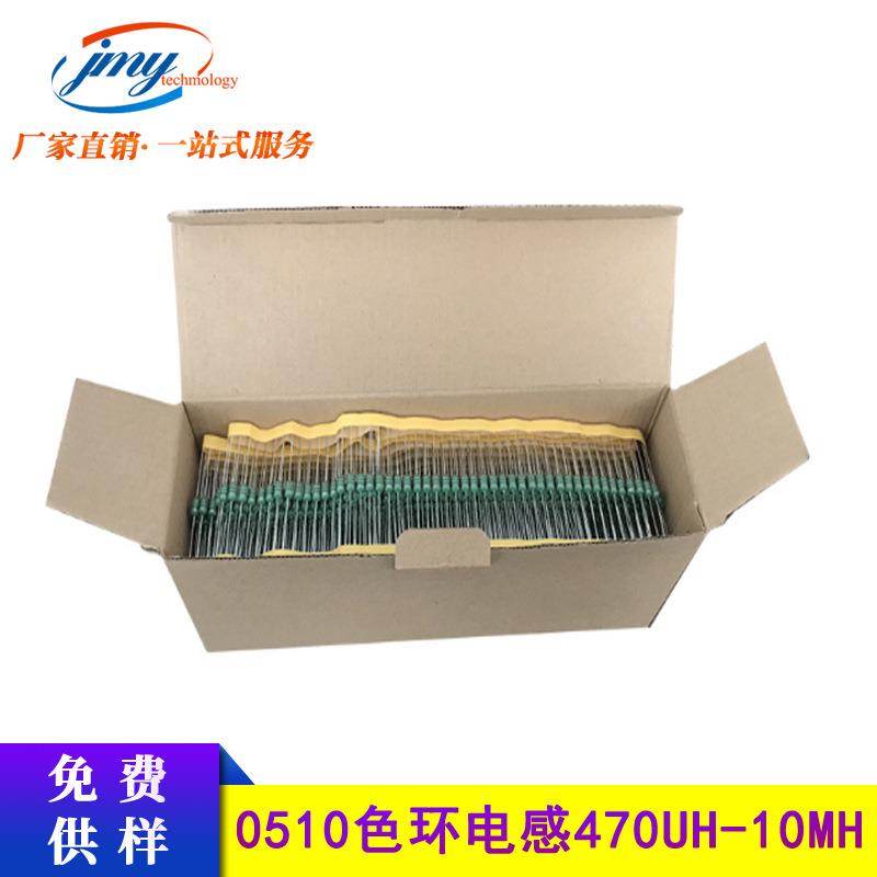 车规级编带色码色环电感AL05101W332k/472k插件色码电感工厂