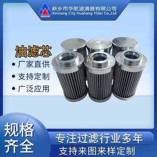 厂家替代滤芯CCH151CD1油泵液压配件滤芯航空煤油滤芯