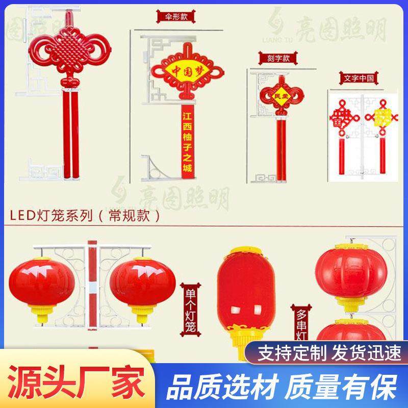 道路装饰彩灯新农村led中国结超亮路灯户外大功率防水广场红灯笼,3C数码配件,USB灯,淘宝优惠券,粉丝福利购,淘宝优惠卷