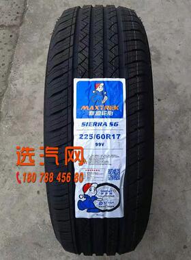 新迪轮胎185195205215225/6065R14151617风光580ix5迈威