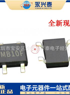 MB10F贴片桥堆MB10F1000VMBF封装0.8ASMD-4桥堆元件配单