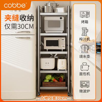 卡贝厨房置物架落地多层缝隙夹缝多功能架子收纳烤箱微波炉锅具柜