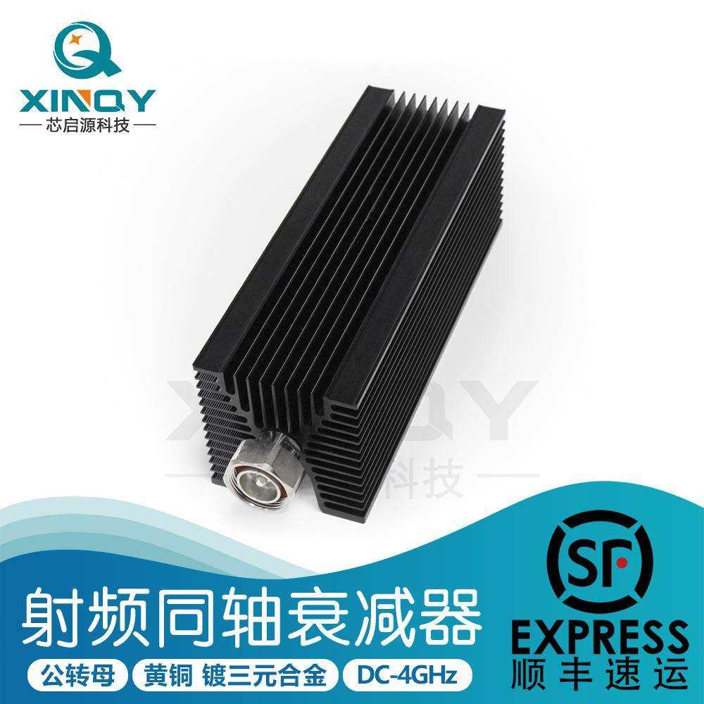 XINQYDIN公转母200W大功率信号衰减器DC~4GHz射频同轴衰减器