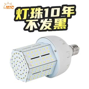 MIC灯具家用节能灯e27e40螺口玉米灯超亮室内工厂照明30瓦3年质保
