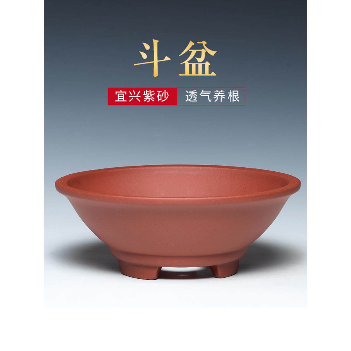 宜兴紫砂盆景盆多肉花盆斗圆形大口径精致创意简约斗笠浅口碗盆