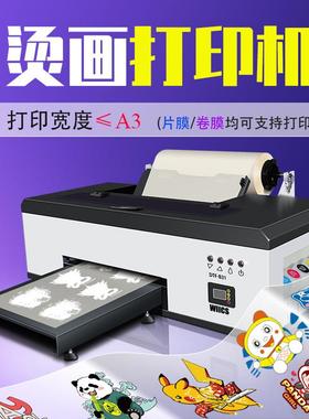 小型数码印花机L1800柯式烫画打印机纯棉T桖印花dtfprinter