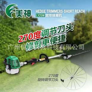 美神LY26W宽带绿篱机便携茶树修剪机园林绿化修枝剪粗枝剪重修机