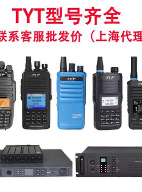 TYT特易通对讲机MD390MD280MD380MD780MD580MD2017MD446MD358