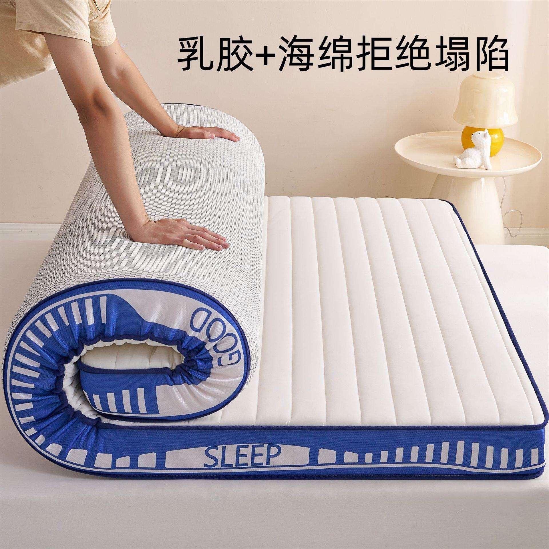 乳胶床垫加厚学生宿舍垫子榻榻米床褥子家用单双人记忆海绵床垫