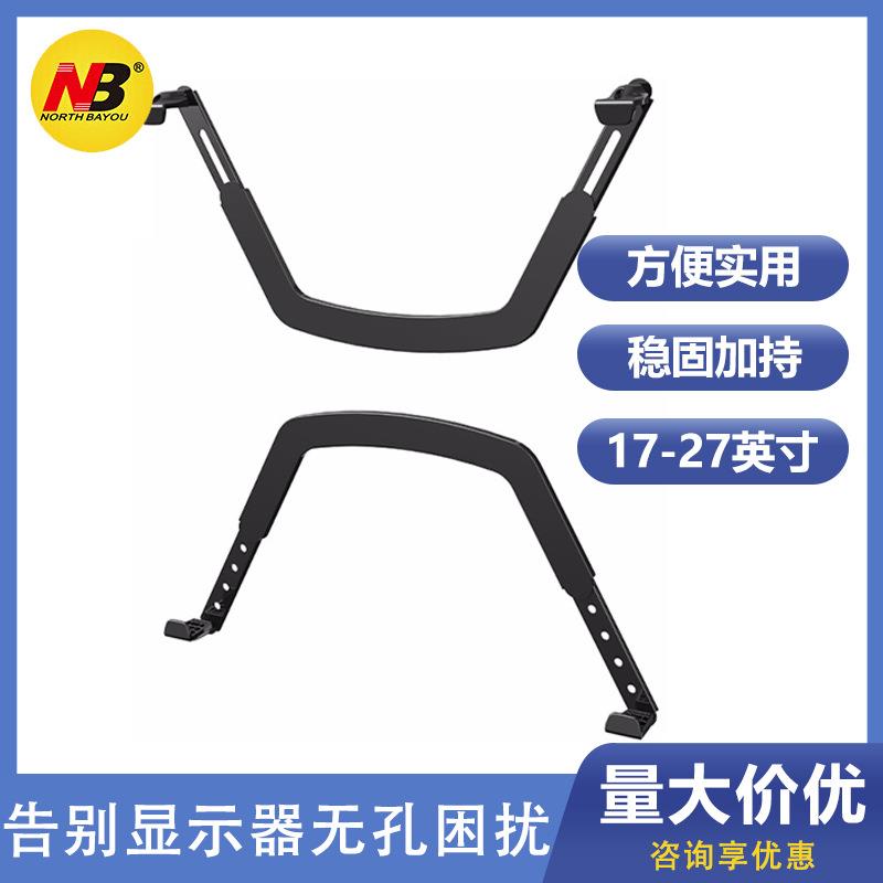 FP-1无孔配件无孔电脑显示器支架配件