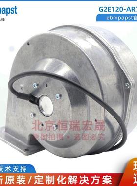 全金属散热风扇G2E120-AR77-01德国ebmpapst230V0.3φ120mm