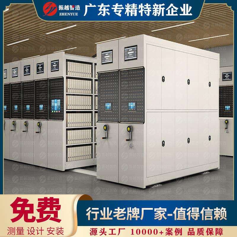 密集柜密集架档案柜电动手摇移动文件柜凭证柜全智能智慧档案系统