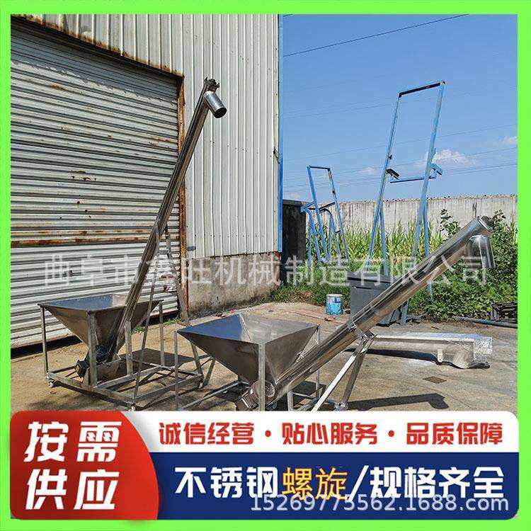 白糖输送机304螺旋提升机生产厂家供应不锈钢螺杆上料机,3C数码配件,USB灯,淘宝优惠券,粉丝福利购,淘宝优惠卷