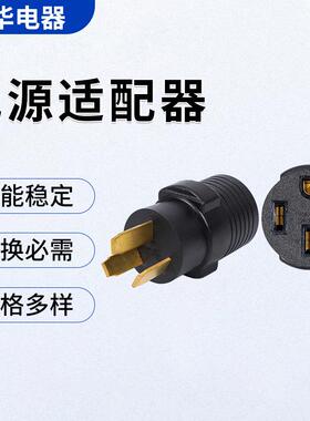 电源线XN1050P转XN1450R大功率阻燃电源线