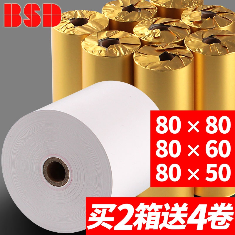 8050打印纸热敏收银h纸80x80热敏纸80x60厨房80mm小票纸80x50热敏