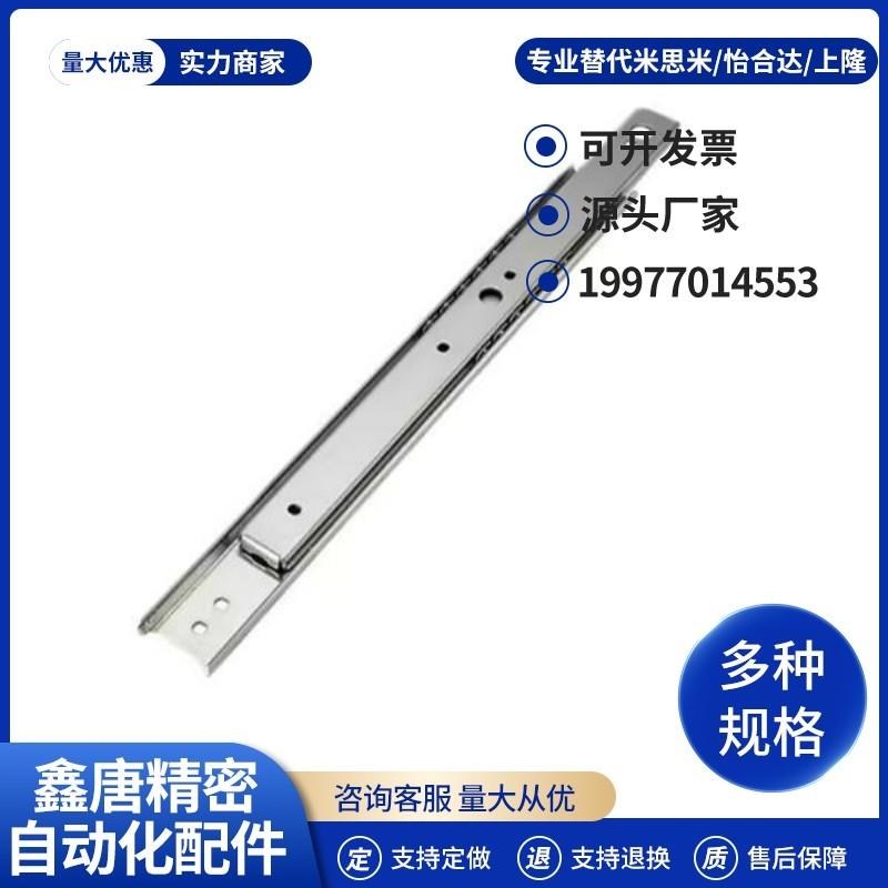 IDC10-30g4.8/355.6/406.4/508中载35系列二节式工业线性滑轨IDC1