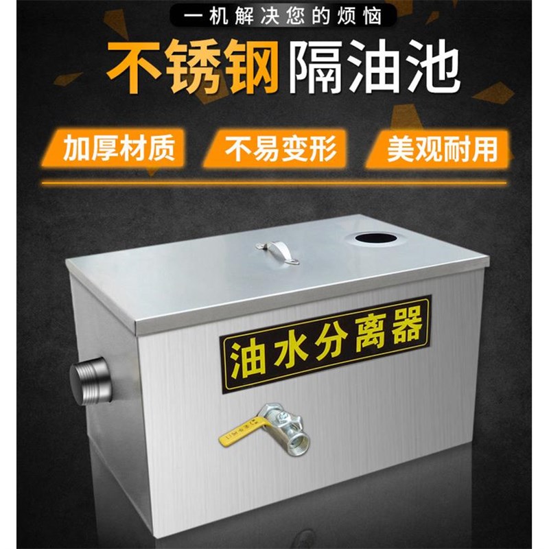 长沙厨房不锈钢油水分离器多级隔油H池沉淀池过滤器污水处理器