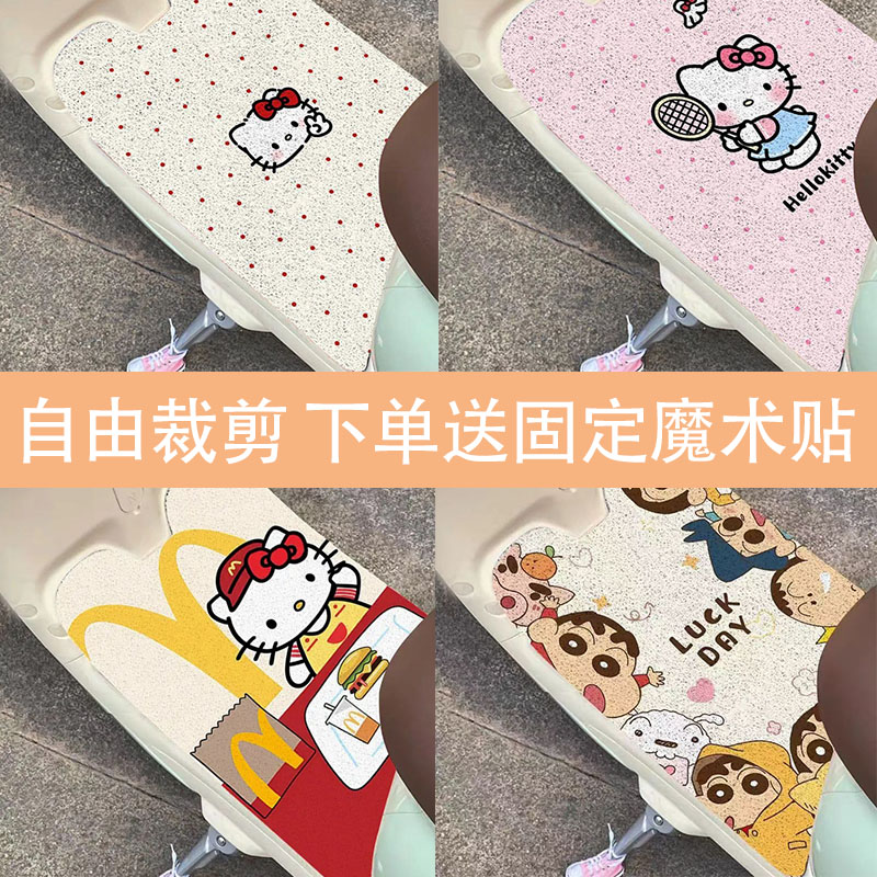 爱玛雅迪丝圈电动车脚垫踏板摩托车脚垫电瓶车脚踩垫踏板通用防水