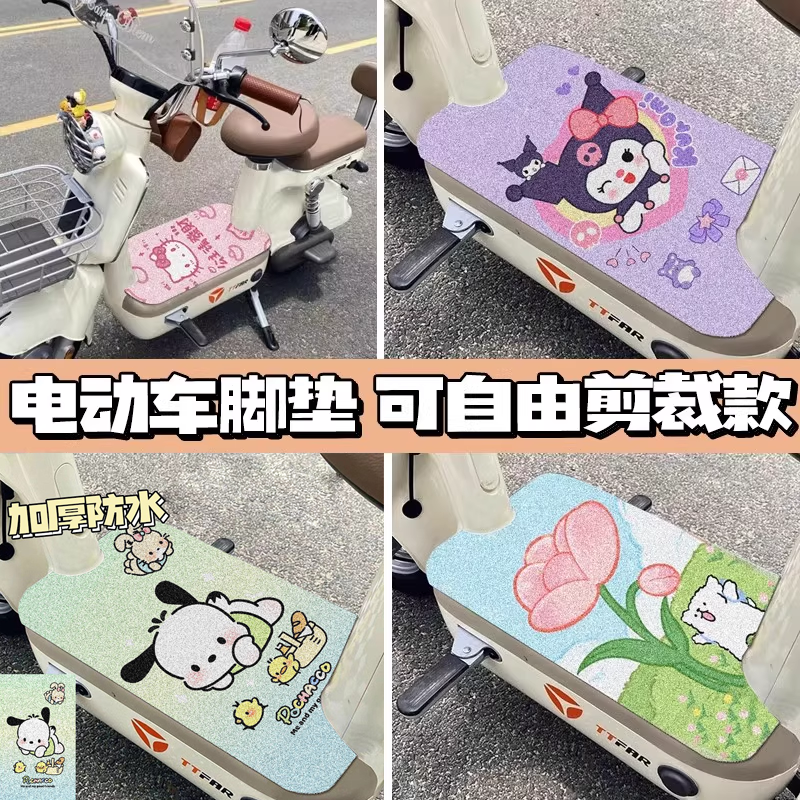 通用爱玛雅迪九号台铃电动车脚垫脚踏垫电瓶车脚踩垫踏板通用防水