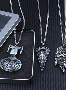 星际迷航飞船企业号项链星际迷航