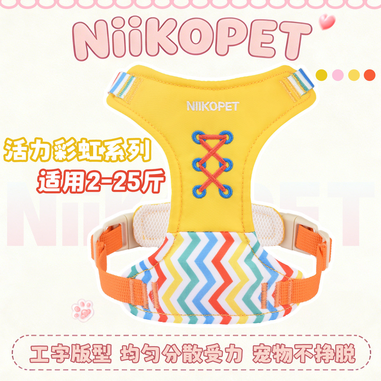 NiiKOPET春夏遛狗防挣脱胸背带图片